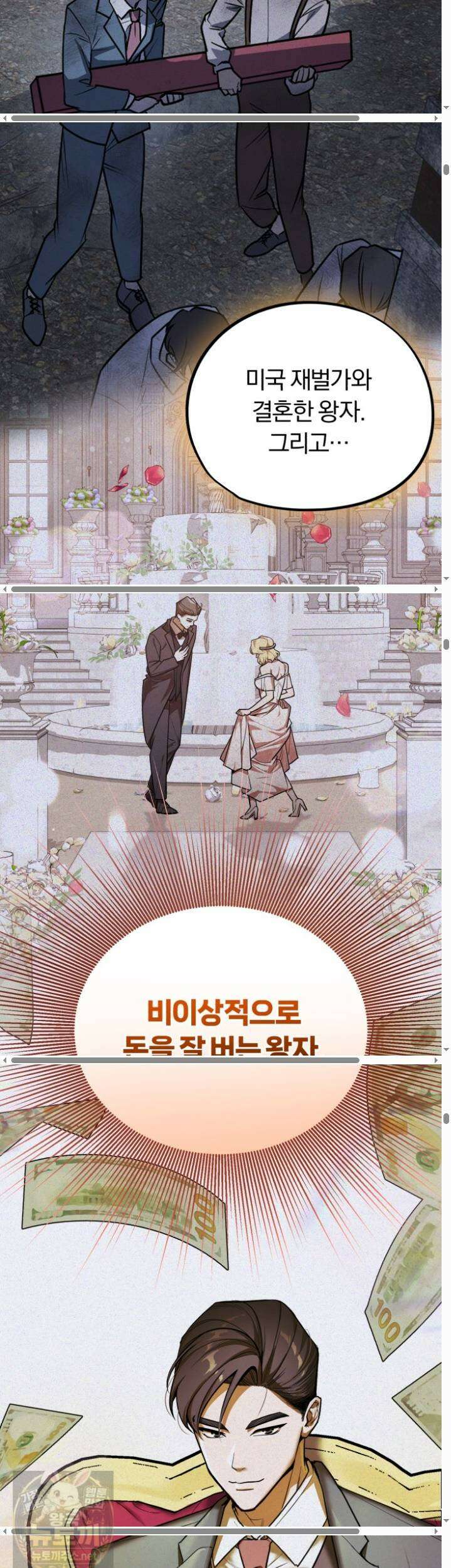 조선왕자가 미국갔다 안 돌아옴 64화 15