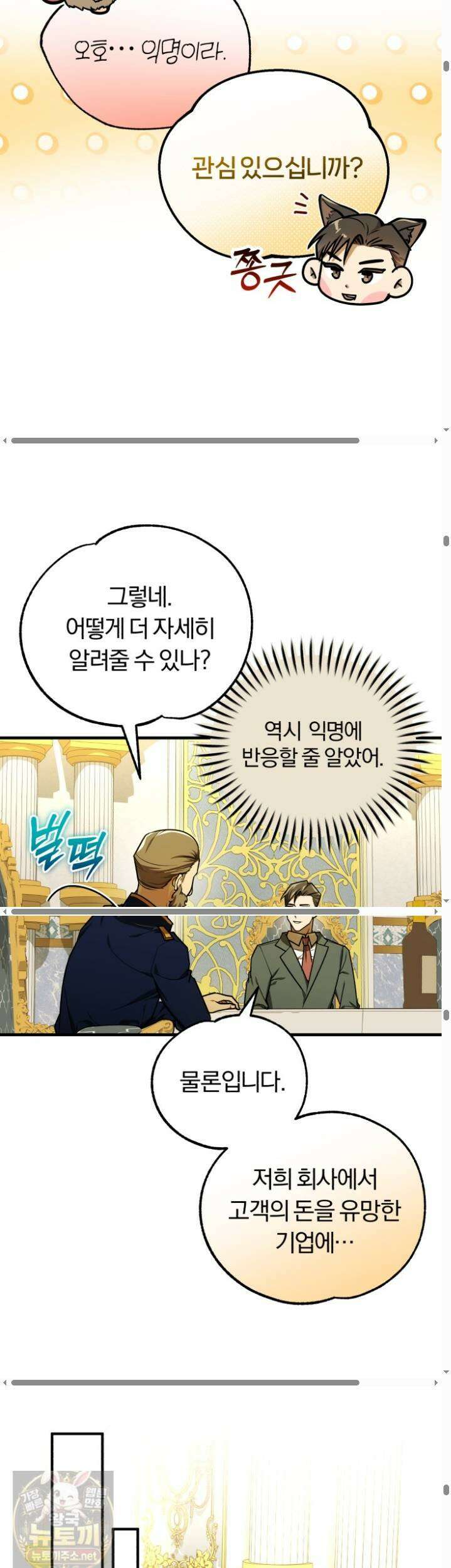 조선왕자가 미국갔다 안 돌아옴 64화 19