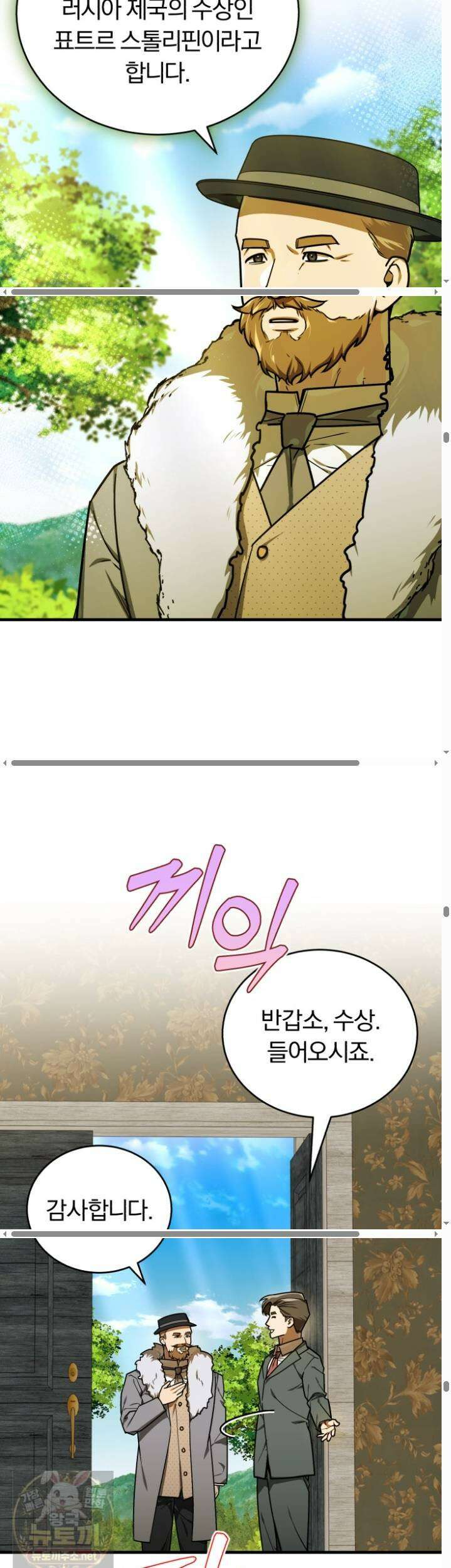 조선왕자가 미국갔다 안 돌아옴 64화 23