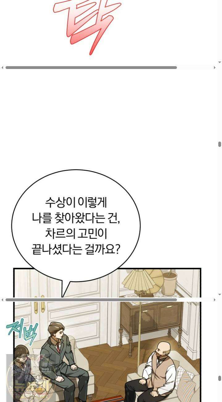 조선왕자가 미국갔다 안 돌아옴 64화 24