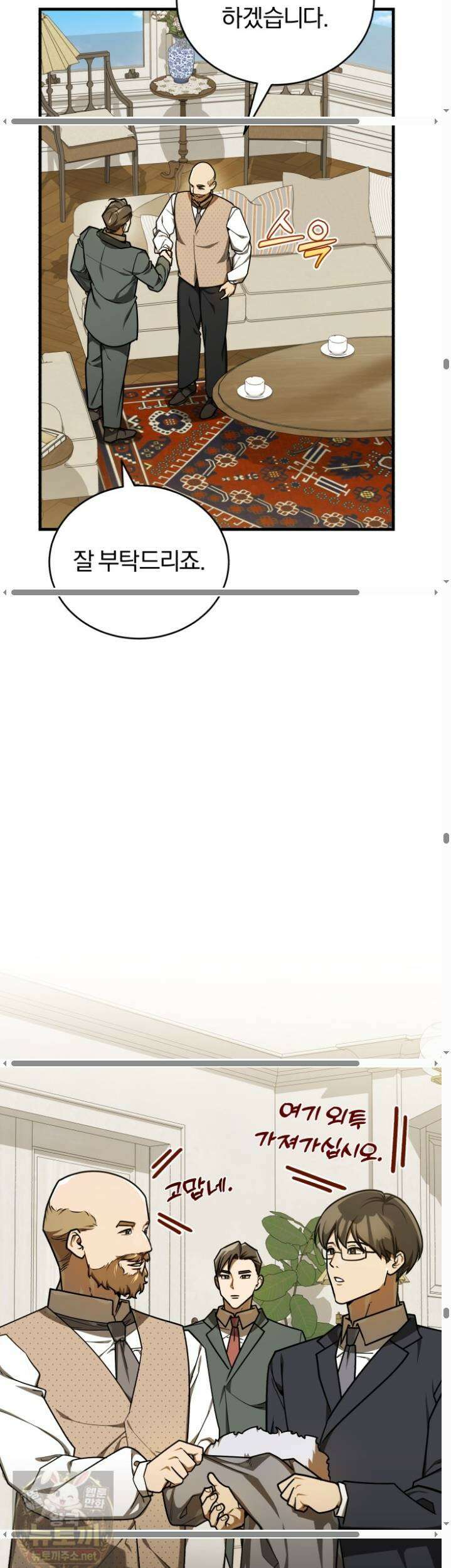조선왕자가 미국갔다 안 돌아옴 64화 32