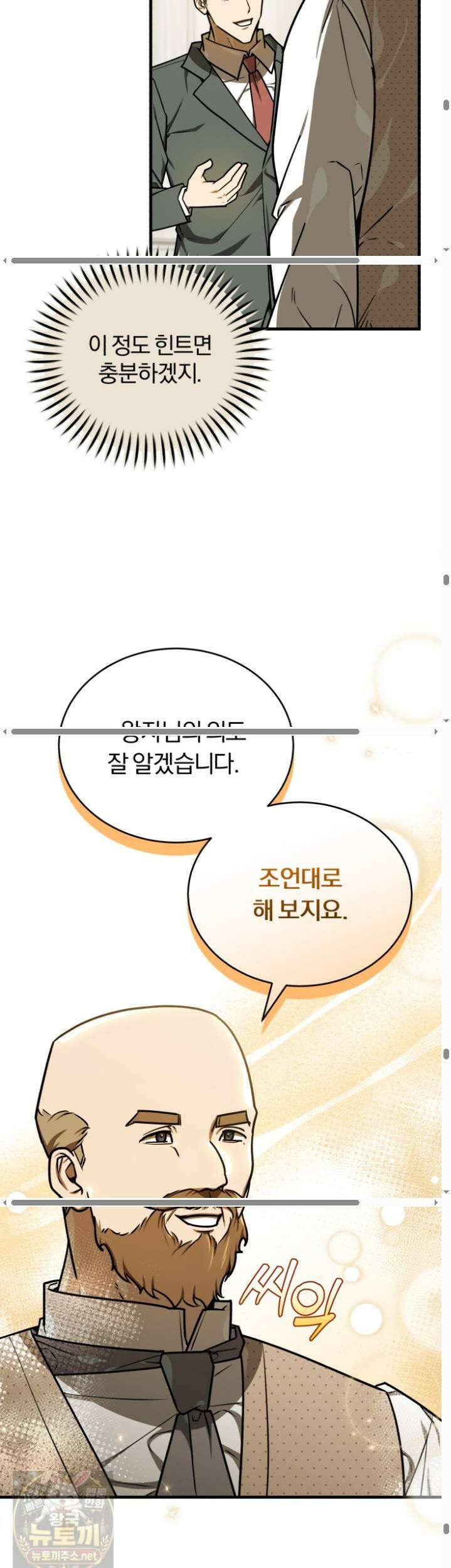 조선왕자가 미국갔다 안 돌아옴 64화 39