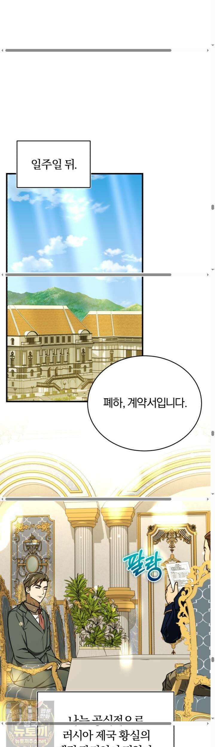 조선왕자가 미국갔다 안 돌아옴 64화 40