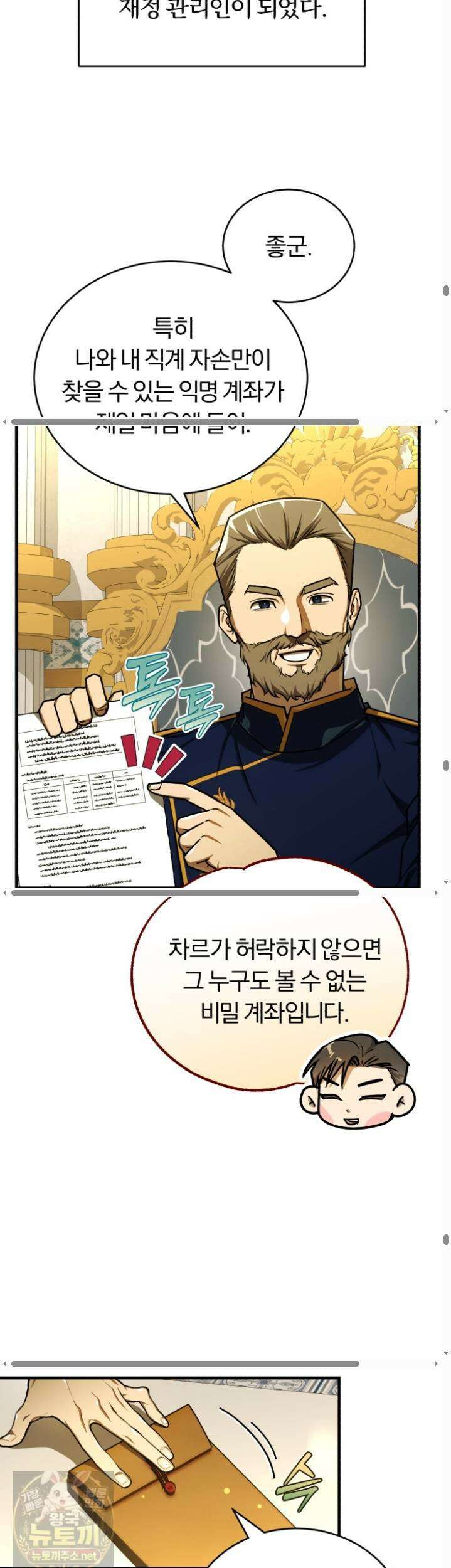 조선왕자가 미국갔다 안 돌아옴 64화 41