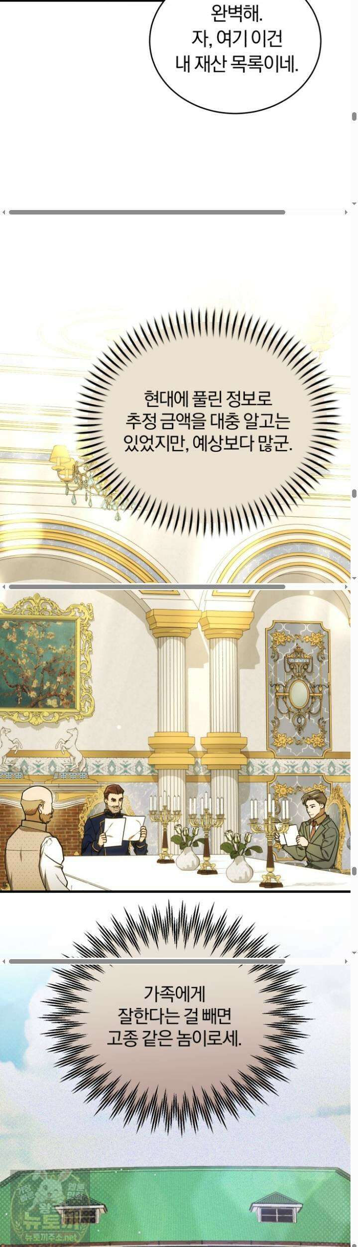 조선왕자가 미국갔다 안 돌아옴 64화 42