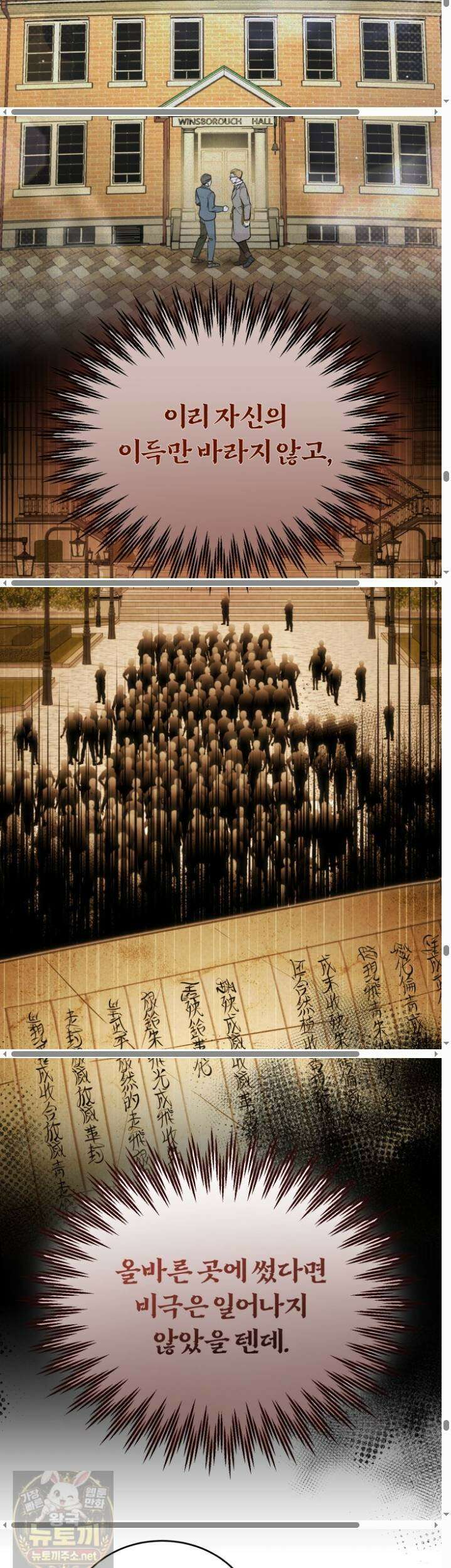 조선왕자가 미국갔다 안 돌아옴 64화 43