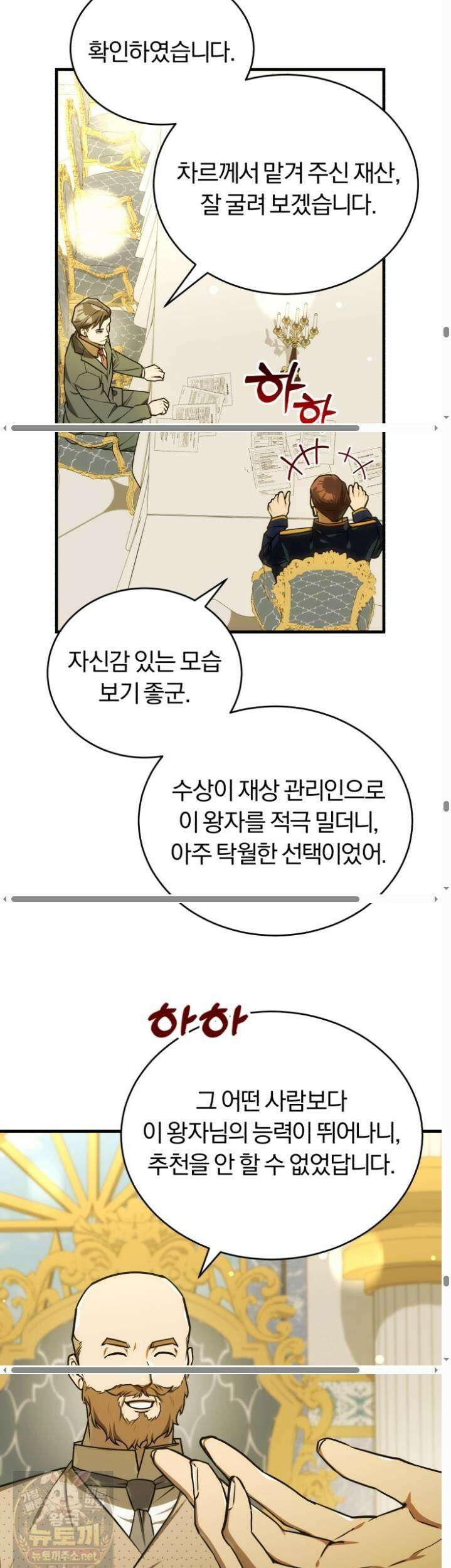 조선왕자가 미국갔다 안 돌아옴 64화 44