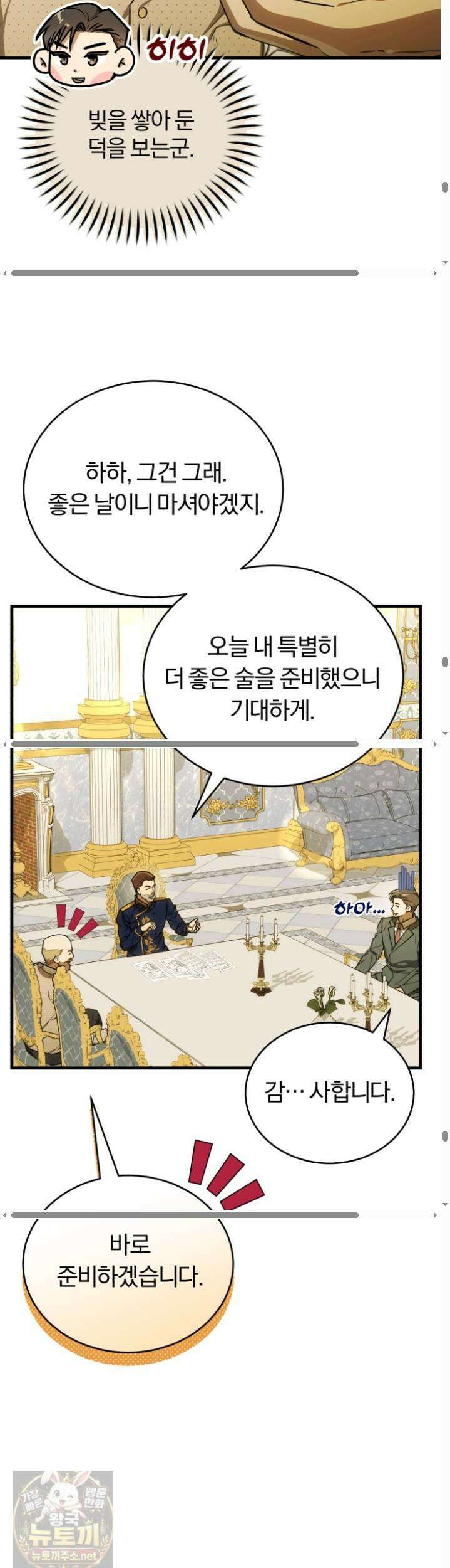 조선왕자가 미국갔다 안 돌아옴 64화 45