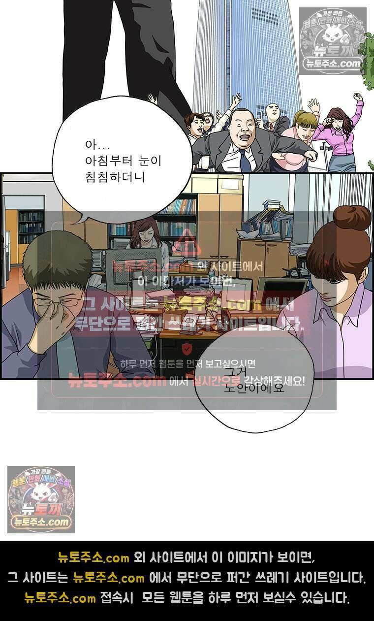 달마부장 시즌2 93화 시스루 2