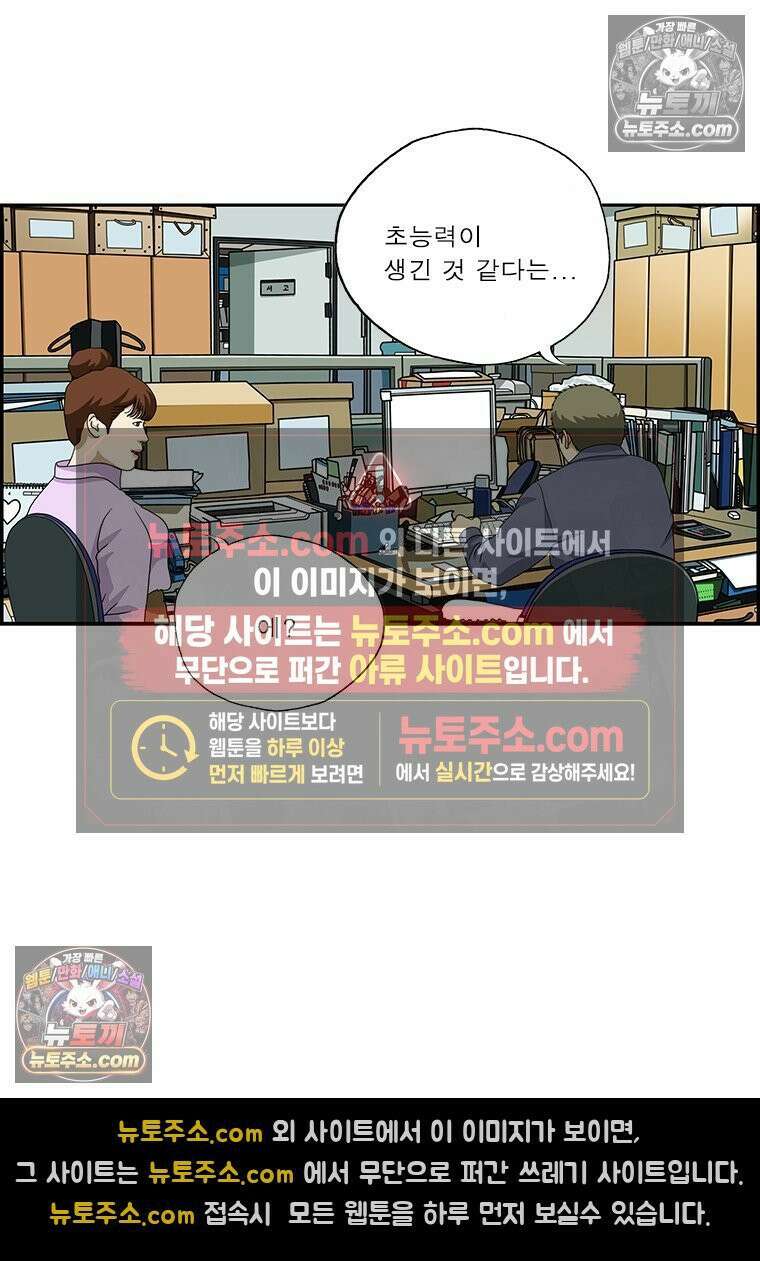 달마부장 시즌2 93화 시스루 3