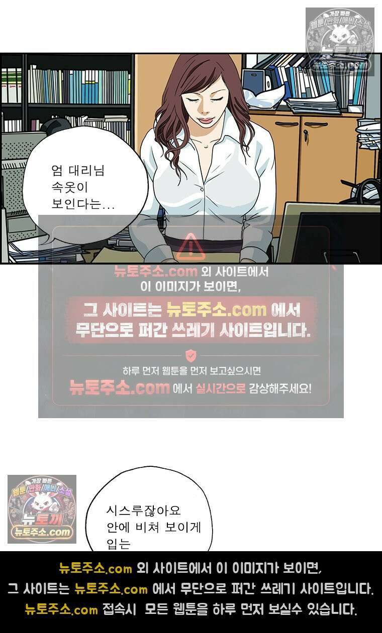 달마부장 시즌2 93화 시스루 4