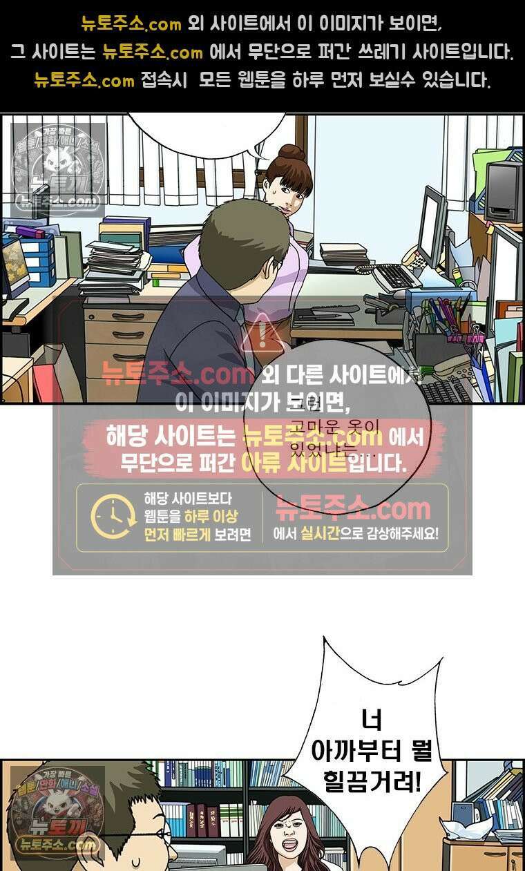 달마부장 시즌2 93화 시스루 5