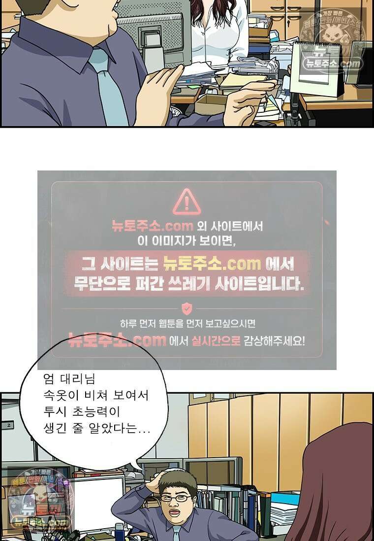 달마부장 시즌2 93화 시스루 6