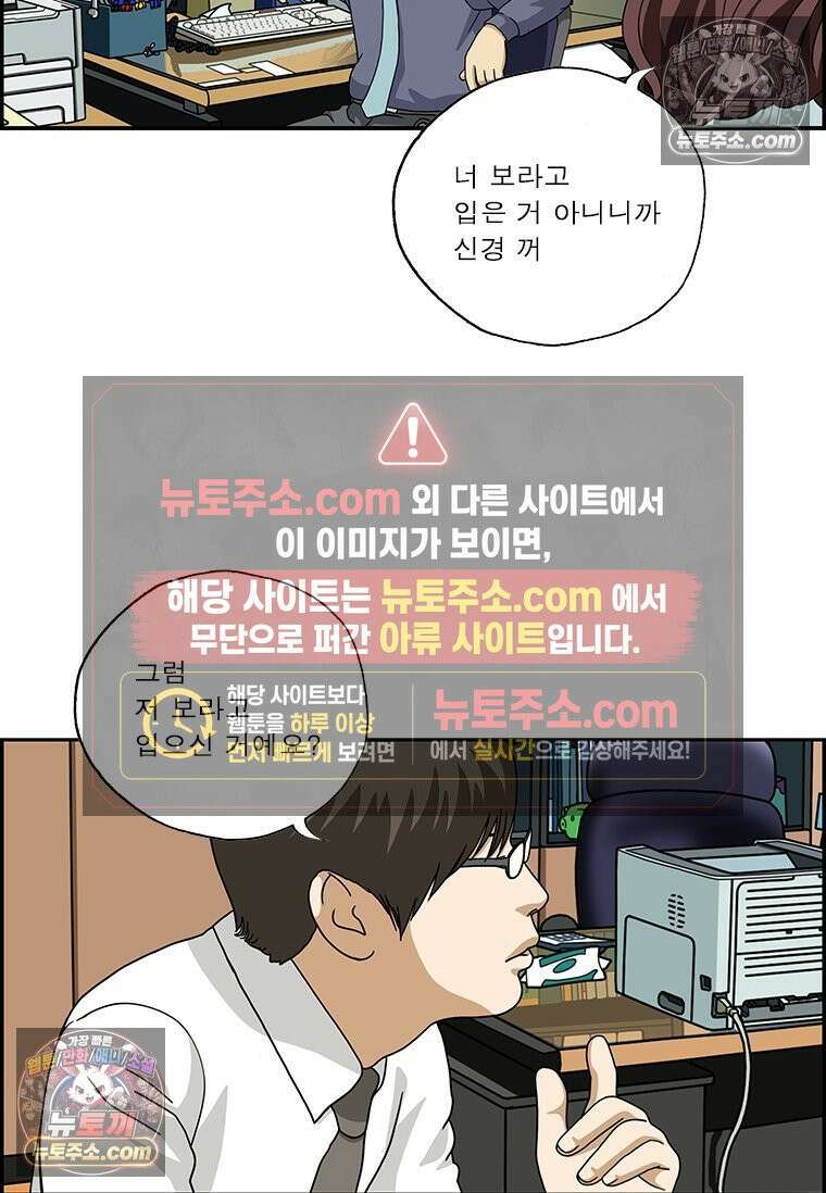 달마부장 시즌2 93화 시스루 7