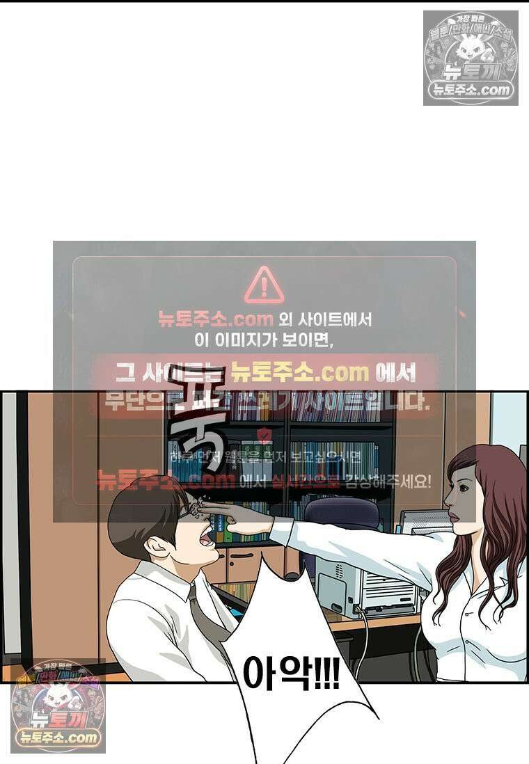 달마부장 시즌2 93화 시스루 8