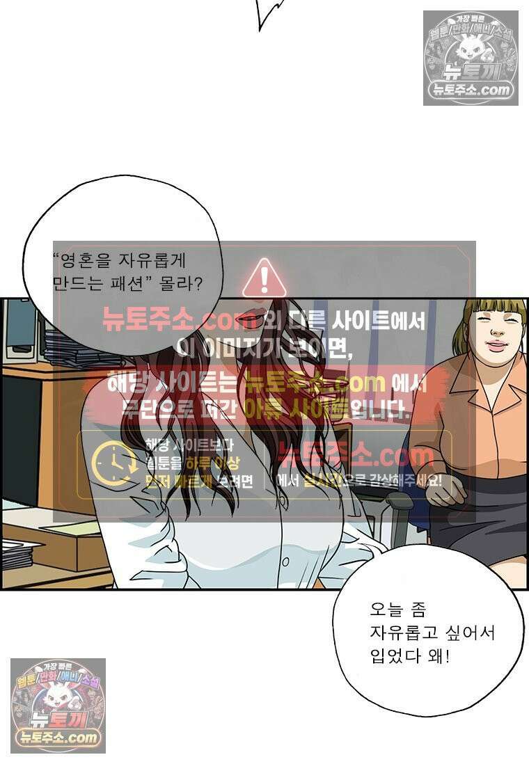 달마부장 시즌2 93화 시스루 9
