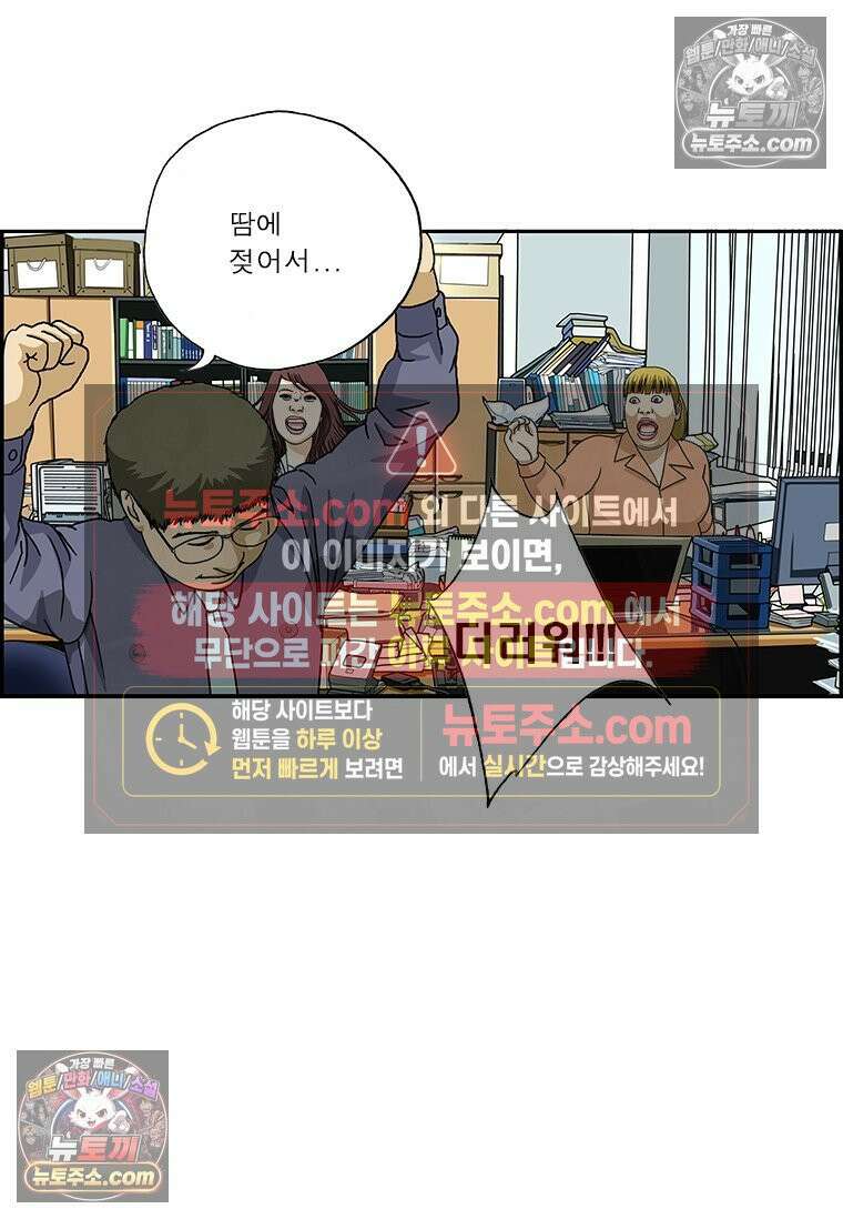 달마부장 시즌2 93화 시스루 11
