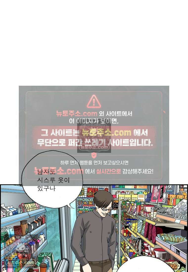 달마부장 시즌2 93화 시스루 12