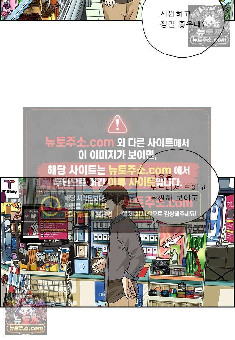 달마부장 시즌2 93화 시스루 13
