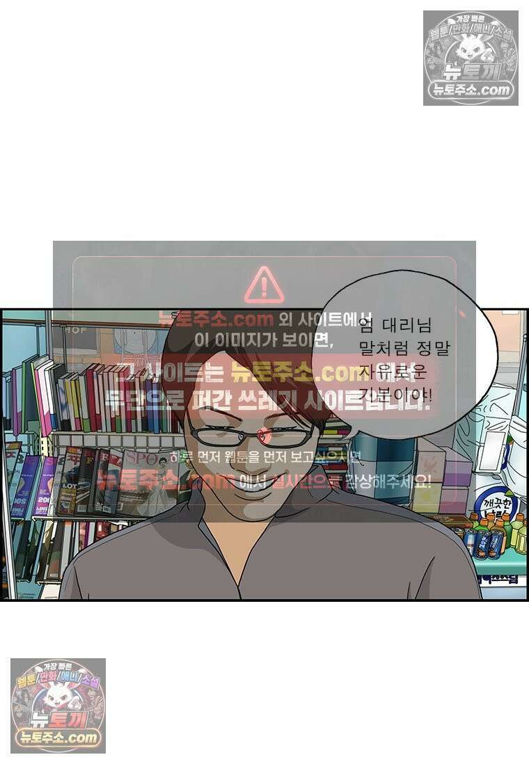 달마부장 시즌2 93화 시스루 14