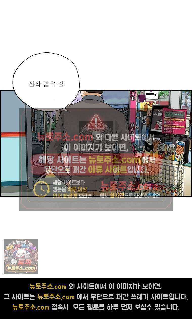 달마부장 시즌2 93화 시스루 15