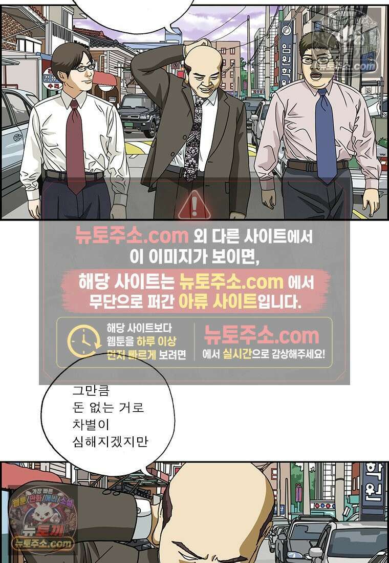 달마부장 시즌2 96화 외모지상주의 6