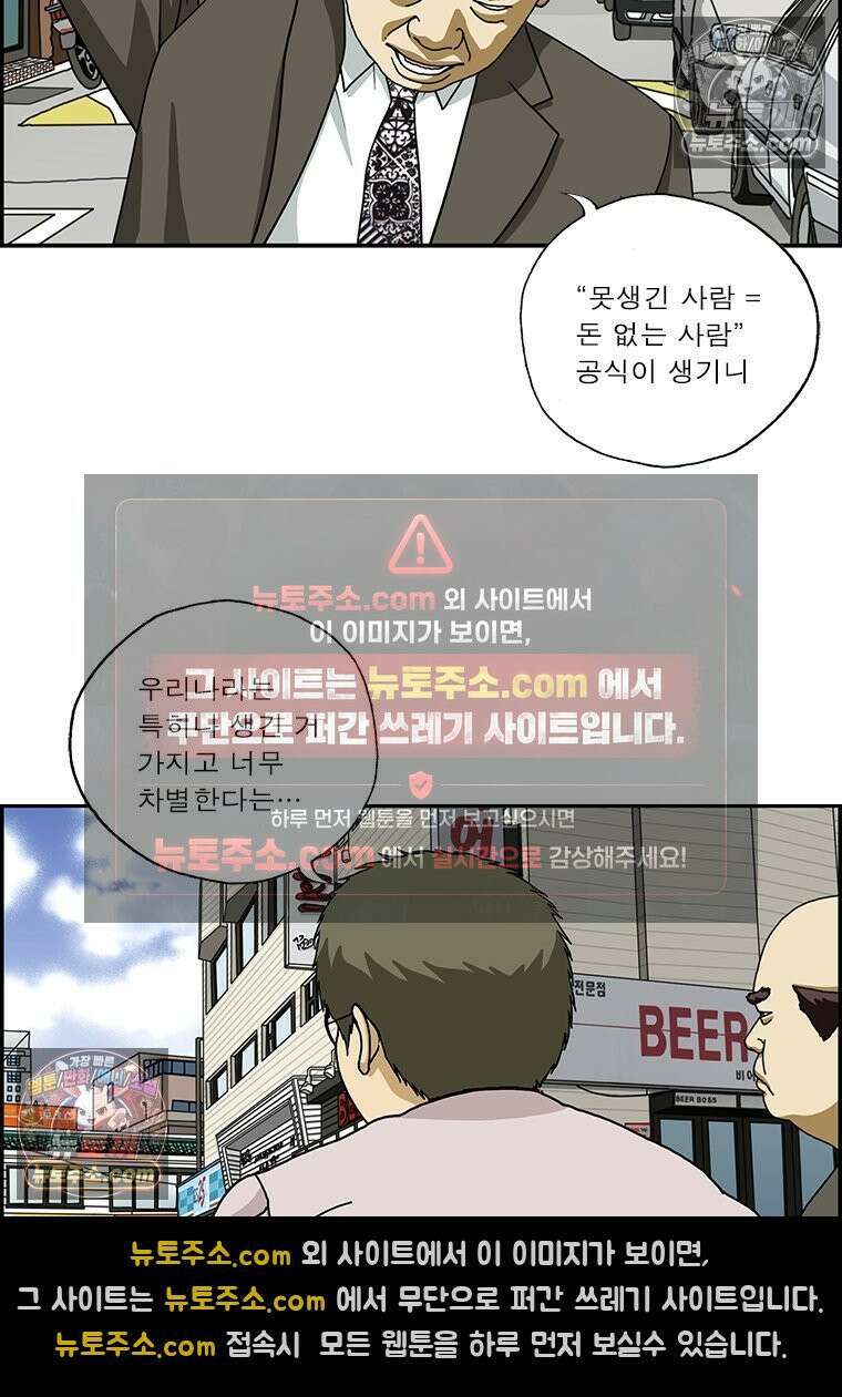 달마부장 시즌2 96화 외모지상주의 7