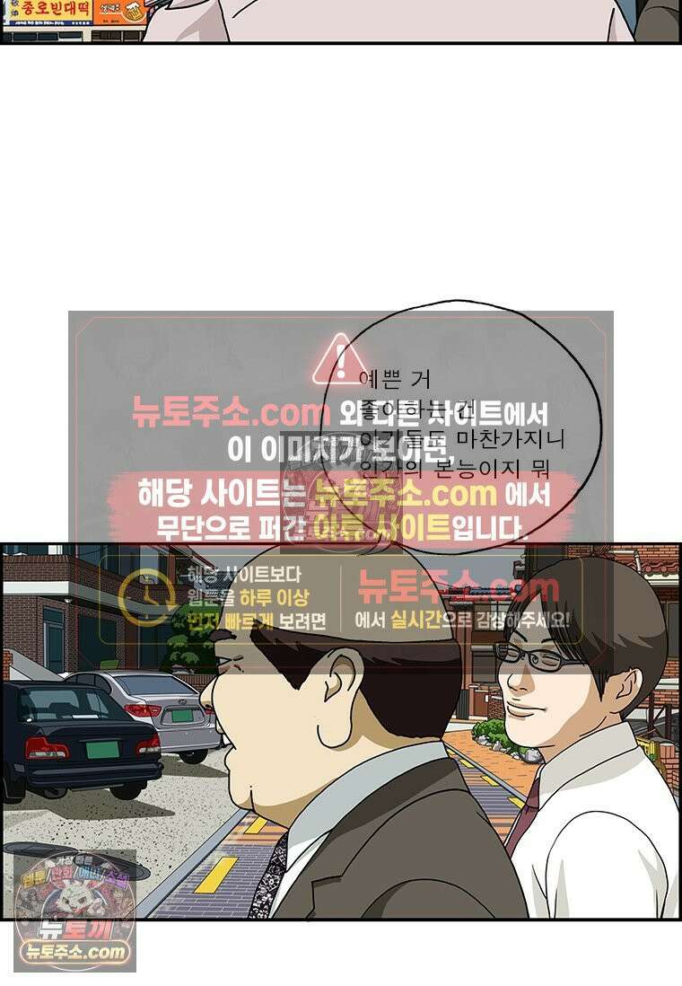 달마부장 시즌2 96화 외모지상주의 8