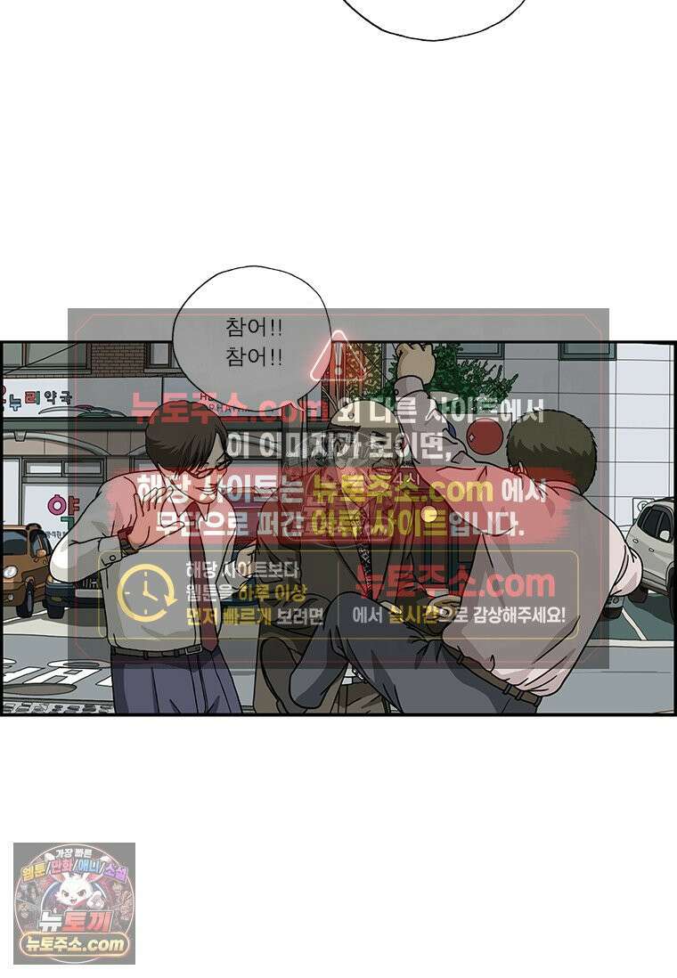 달마부장 시즌2 96화 외모지상주의 10