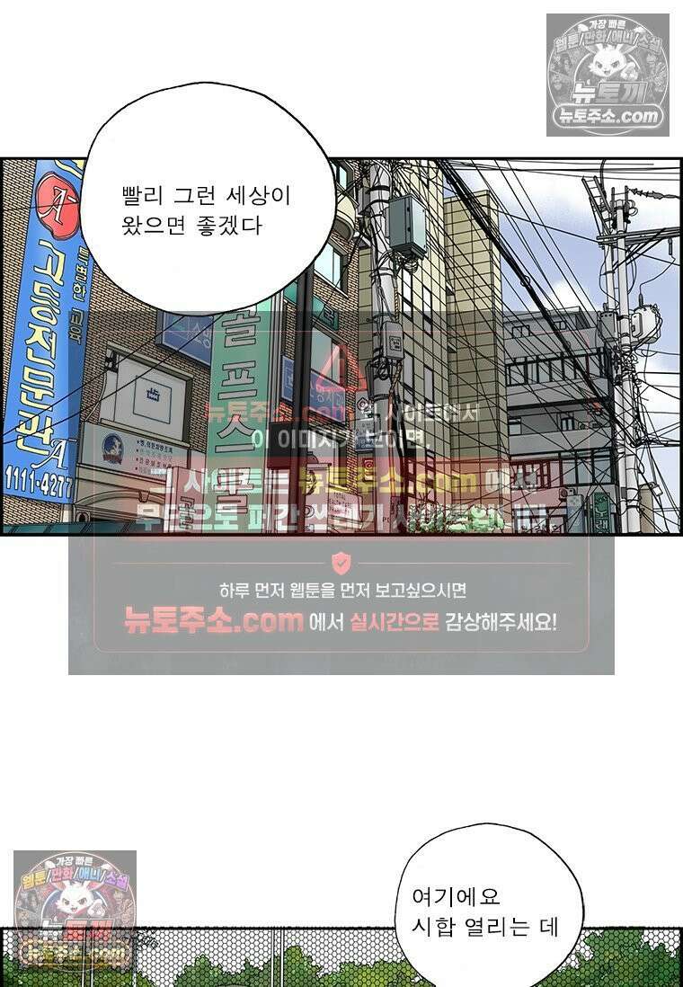 달마부장 시즌2 96화 외모지상주의 11