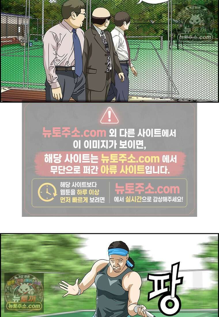 달마부장 시즌2 96화 외모지상주의 12