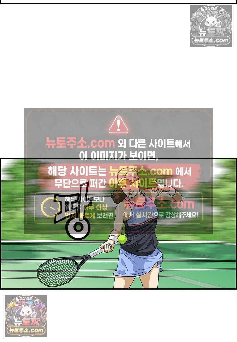 달마부장 시즌2 96화 외모지상주의 14