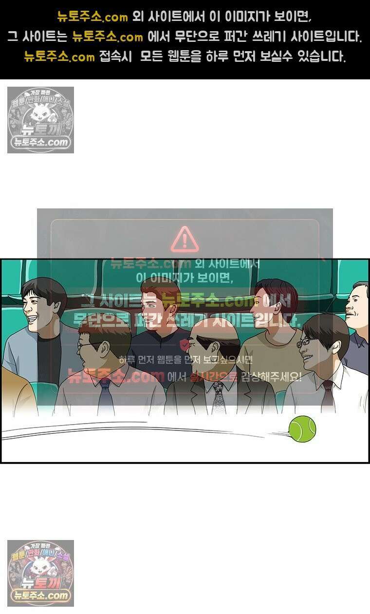달마부장 시즌2 96화 외모지상주의 15