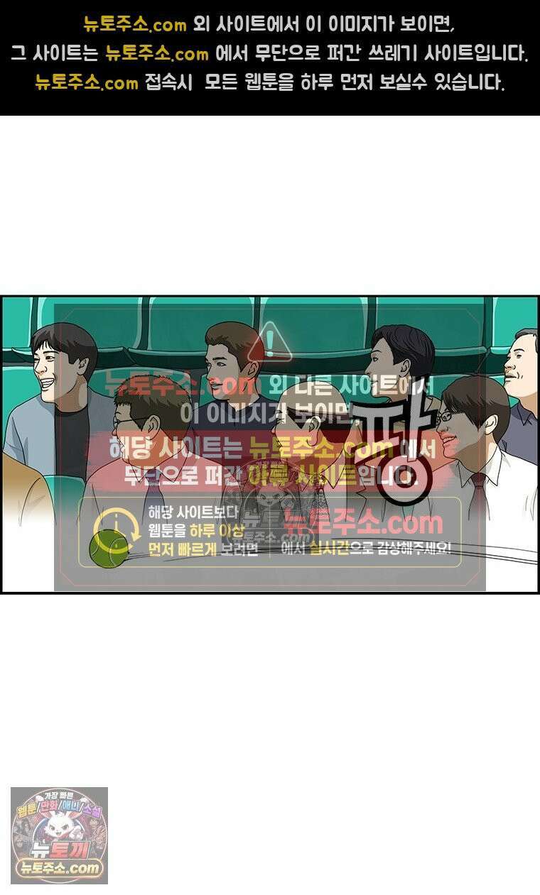 달마부장 시즌2 96화 외모지상주의 16