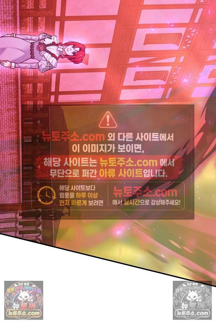 그녀가 악당을 돕는 이유 32화 18