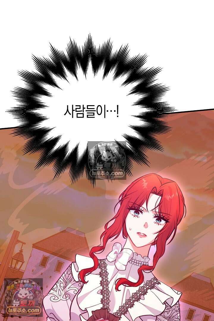 그녀가 악당을 돕는 이유 32화 19