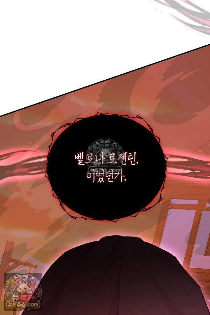 그녀가 악당을 돕는 이유 32화 22