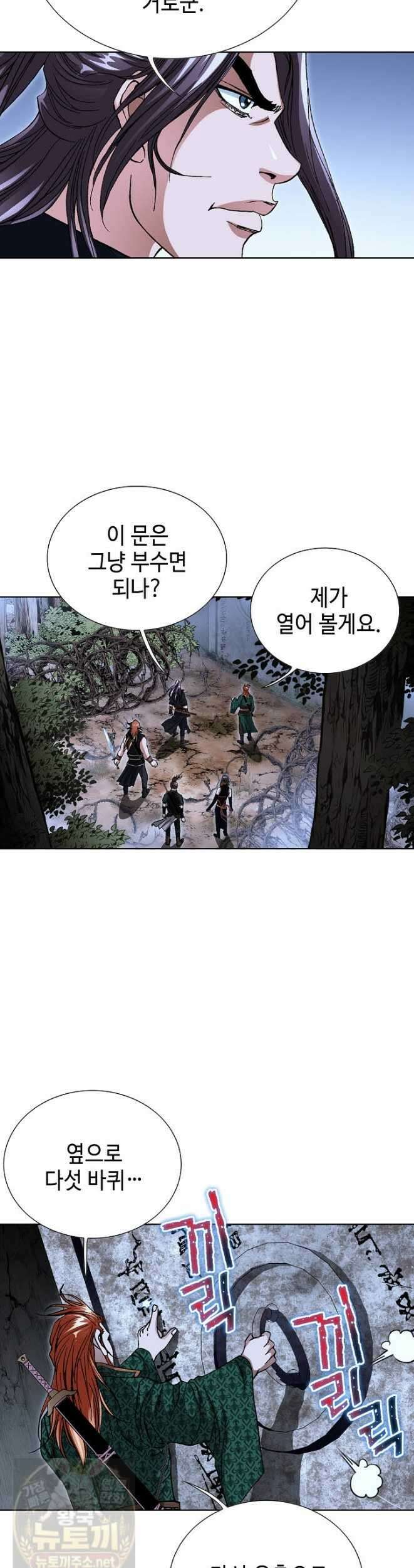혈우 60화 2