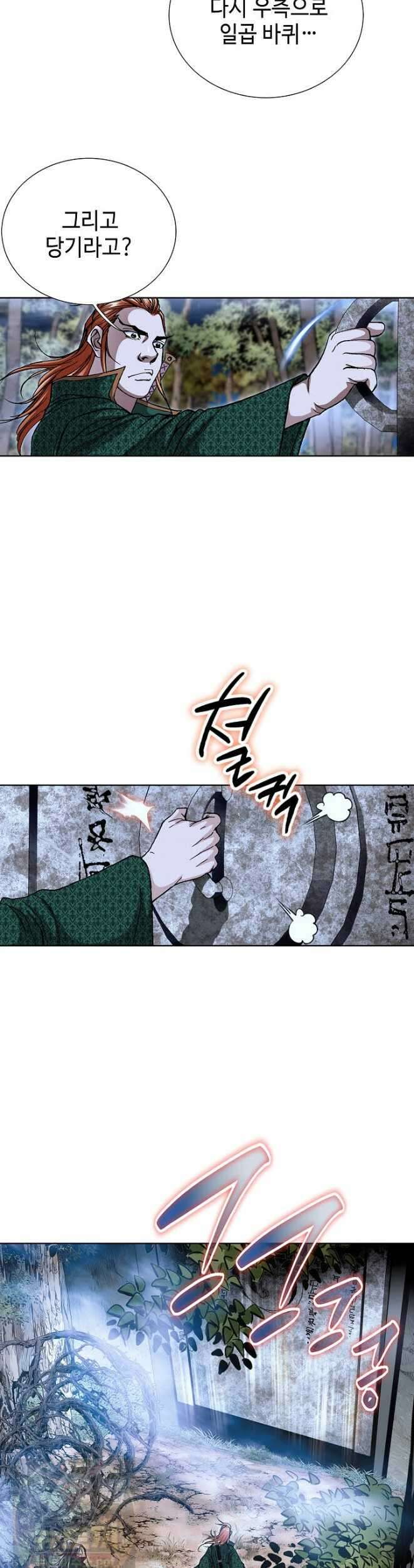 혈우 60화 3