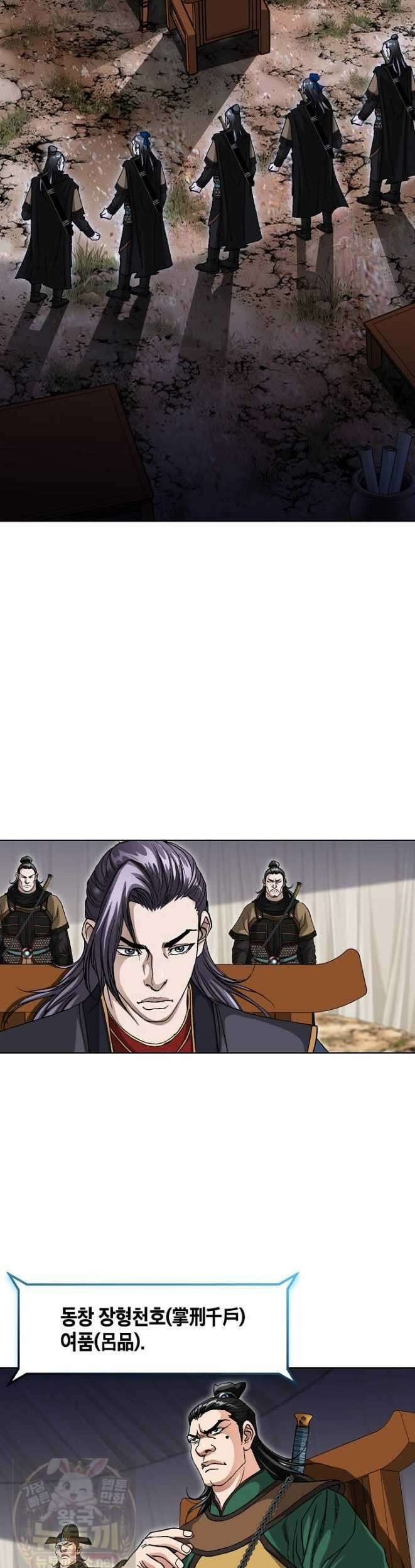 혈우 60화 7
