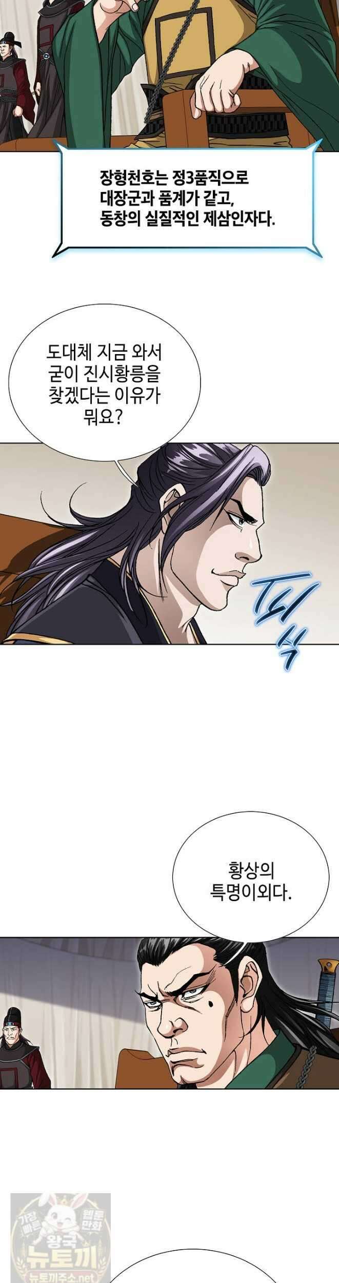 혈우 60화 8
