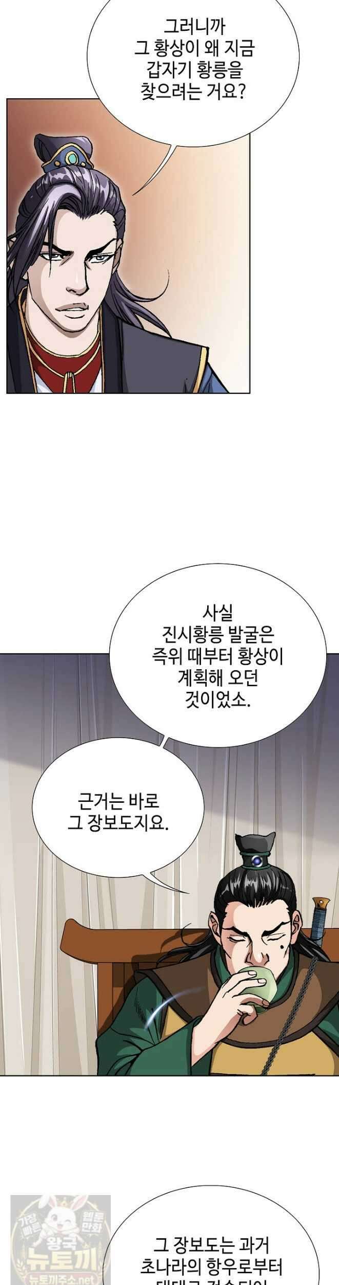 혈우 60화 9