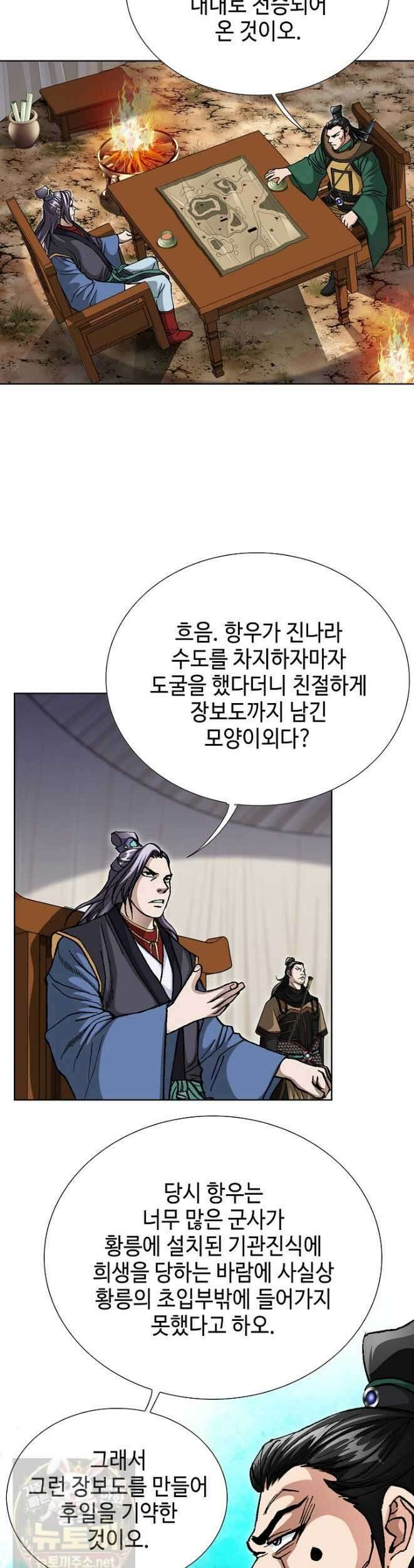 혈우 60화 10