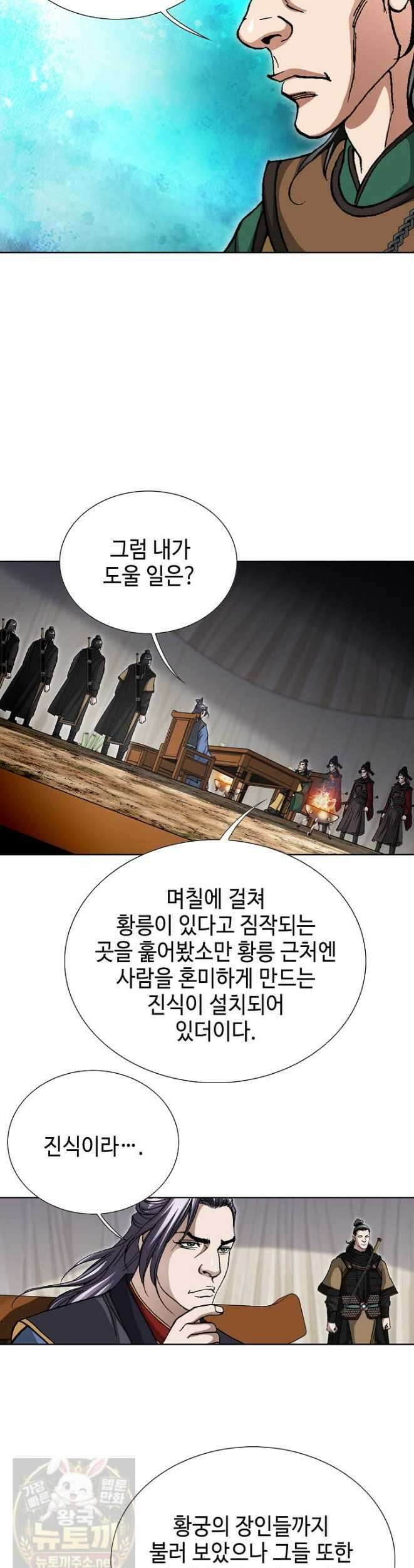 혈우 60화 11