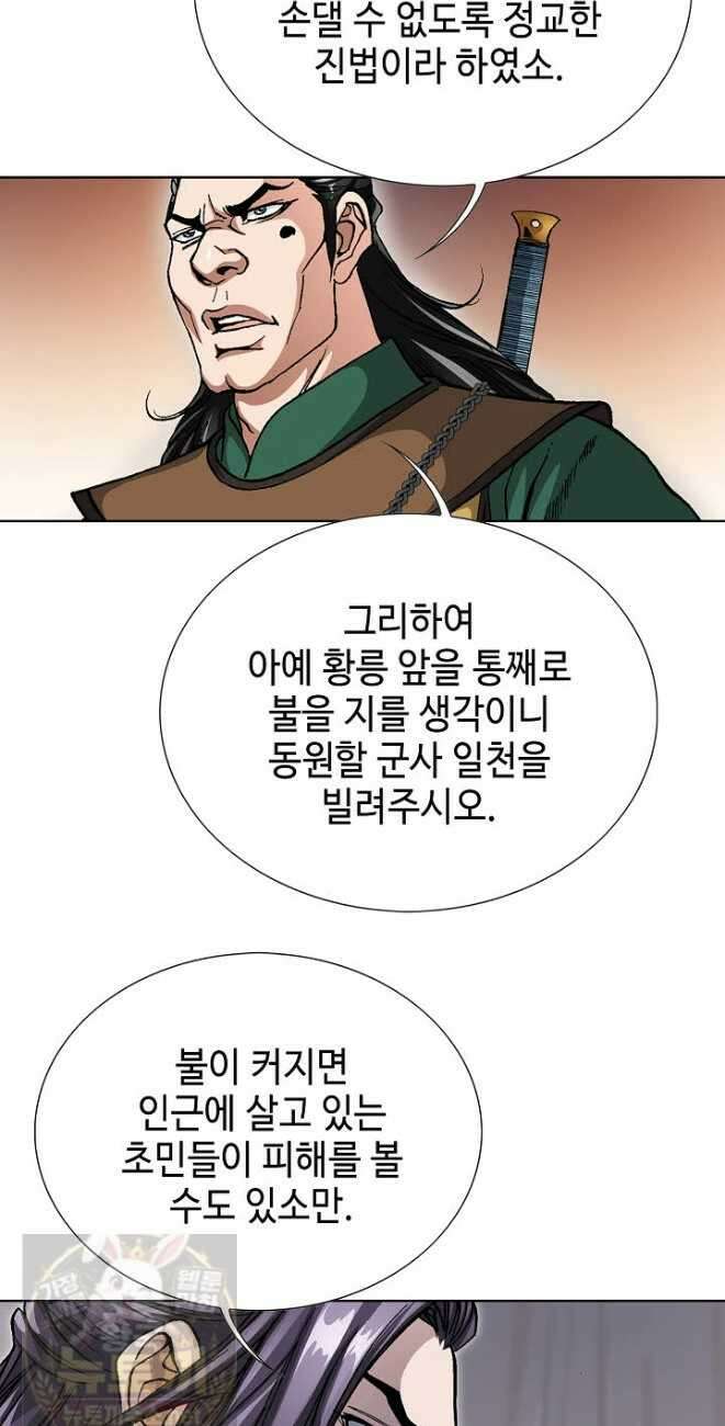 혈우 60화 12