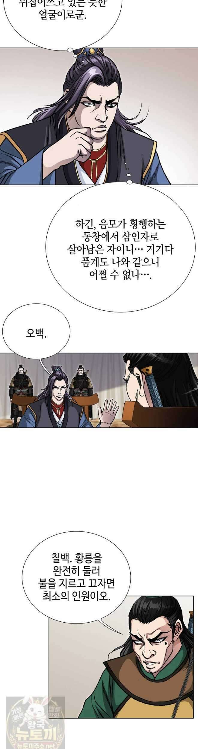 혈우 60화 14