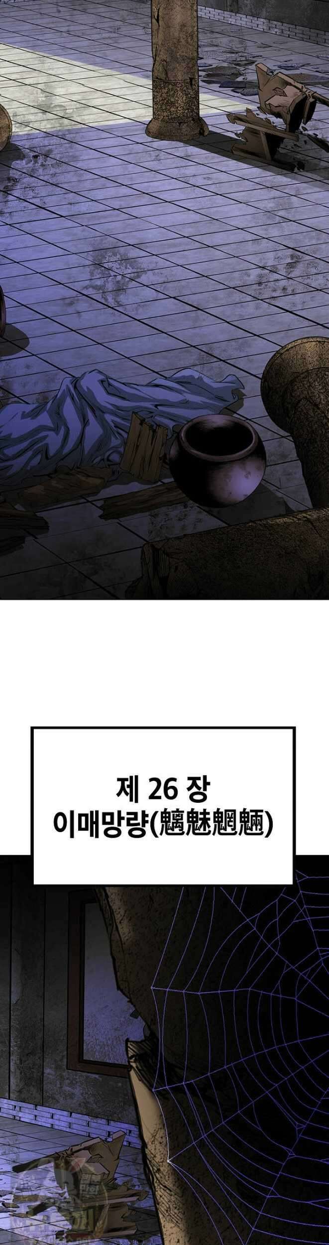 혈우 60화 16