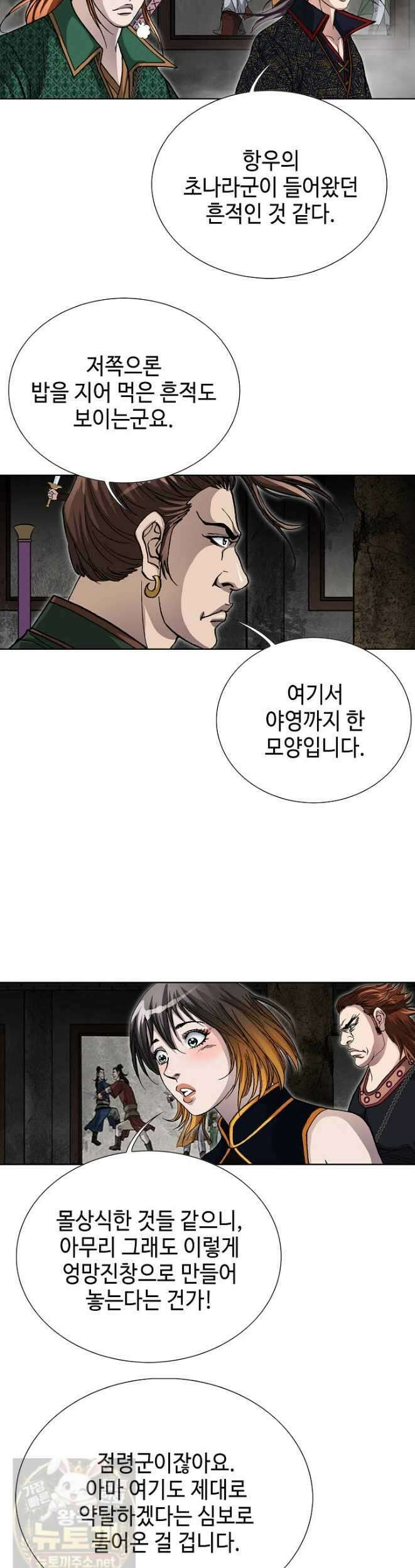 혈우 60화 18