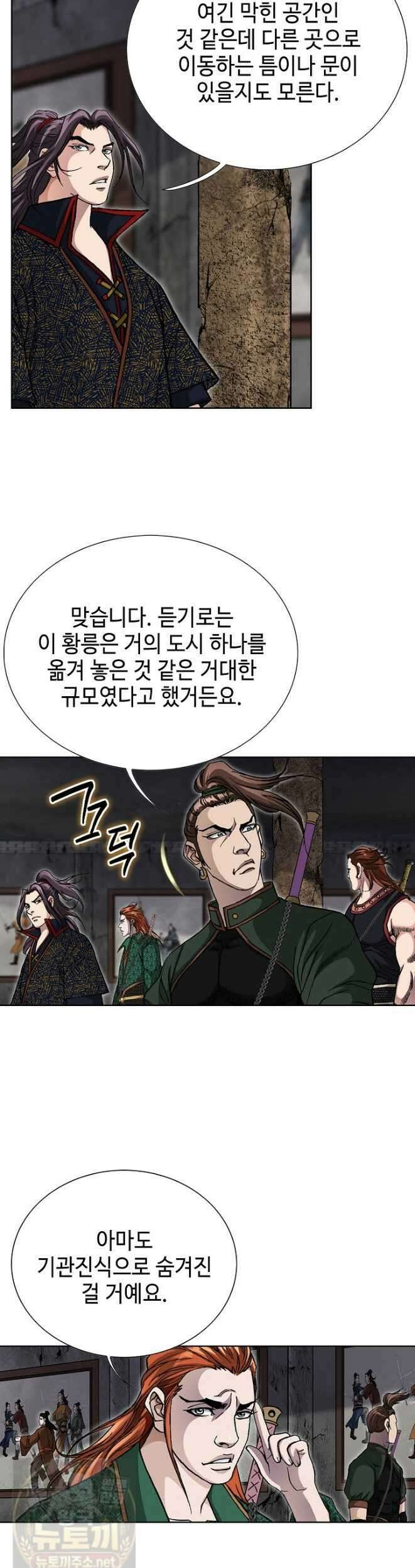 혈우 60화 20