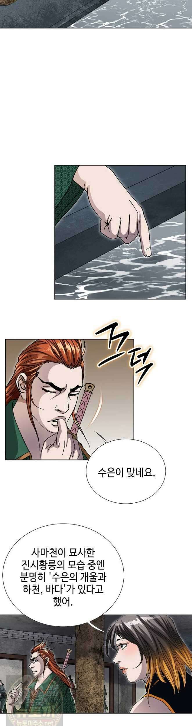 혈우 60화 22